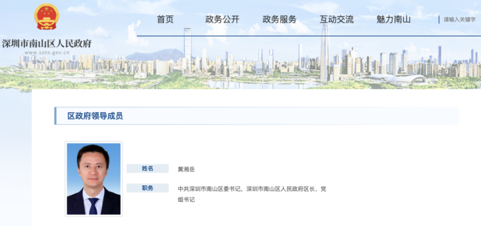 深圳政府人事任免信息最新更新及指南