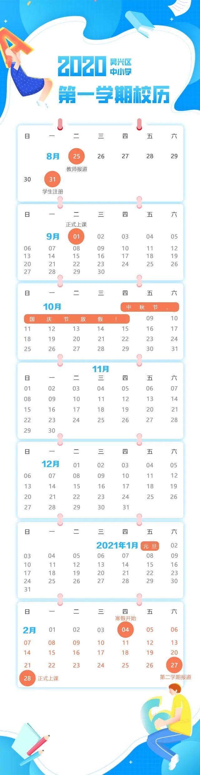 蘇州最新校歷，歷史背景、重要事件與時代地位全解析
