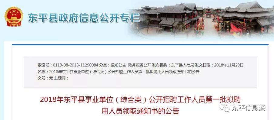 東平最新招聘，觀點(diǎn)闡述與立場分析指南