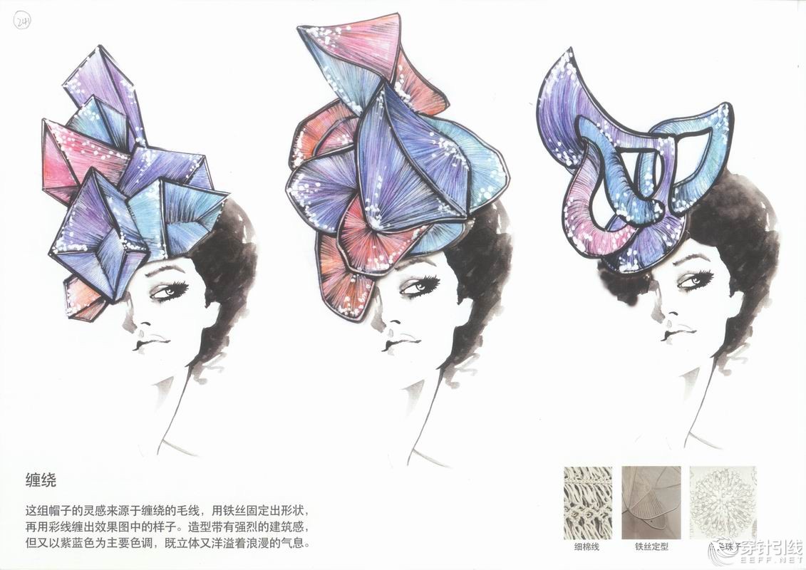 帽子設(shè)計比賽,帽子設(shè)計比賽