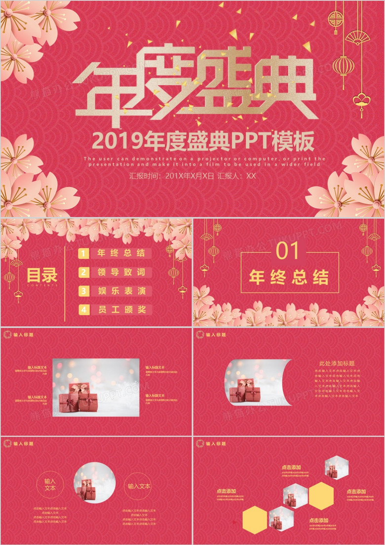 “2019年全新PPT模板”,關(guān)于2019年全新PPT模板的論述