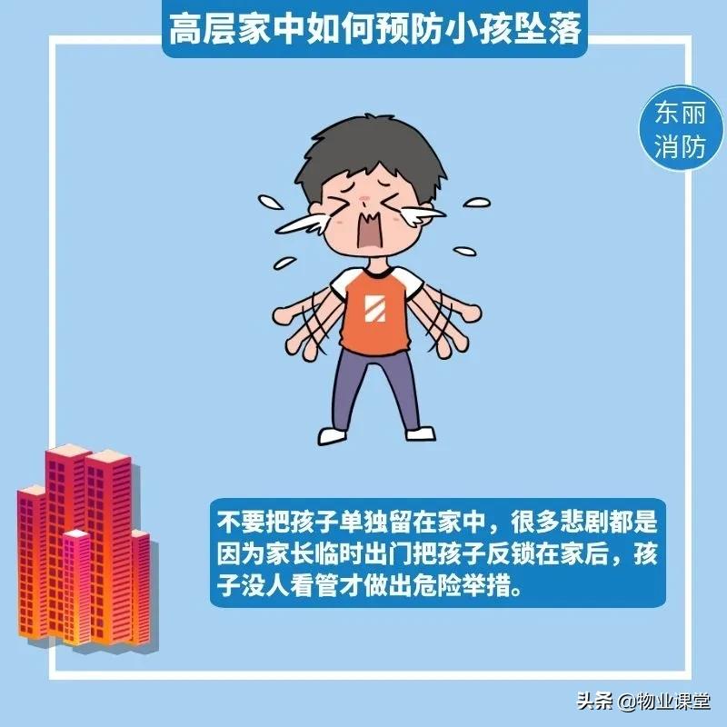 最新墜樓事故中的意外奇遇揭秘