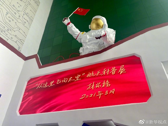 載人航天時政最新動態(tài)