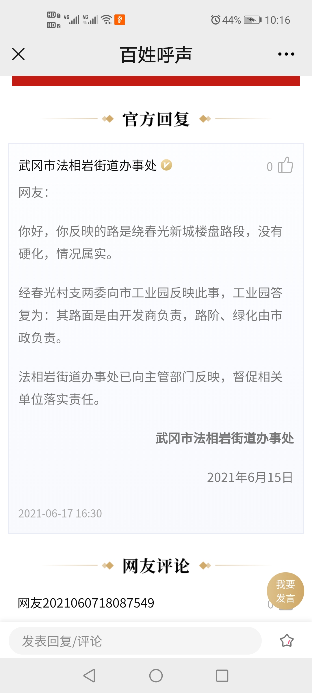 武岡紅網(wǎng)百姓呼聲最新——科技前沿產(chǎn)品體驗之旅報道