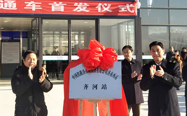 齊河高鐵站最新動態(tài)，溫馨旅程啟程在即