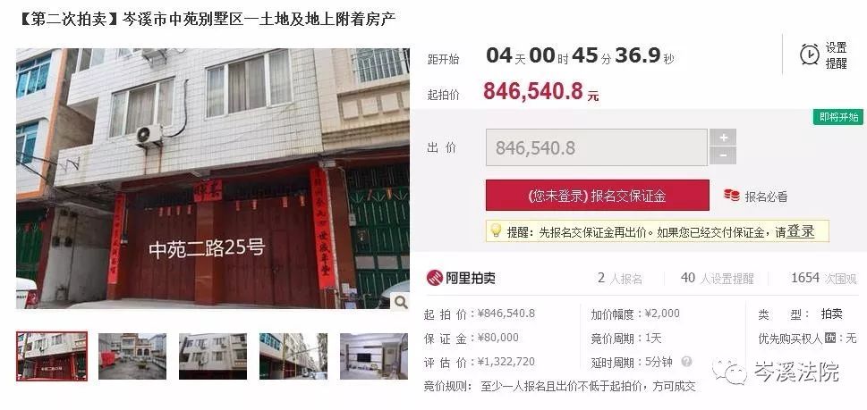 岑溪二手房最新信息及優(yōu)質(zhì)房源匯總